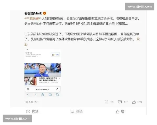 崔康熙健康亮红灯返韩疗养 苗原曝泰山帅位存变数